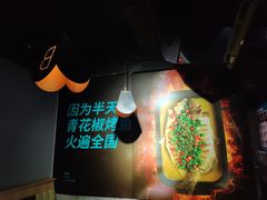 -半天妖烤鱼(文化东路店)