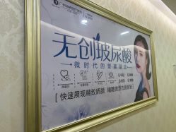 -海峡医疗美容医院