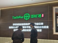 -添好运(武商MALL店)