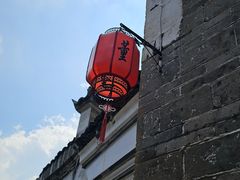 -董府·古宅餐厅