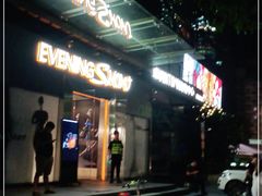 -晚装evening show(卓越世纪中心店)