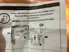 -三越百货(三越银座店)