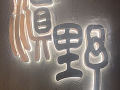 -滇野云南野生菌餐厅(陕西南路店)