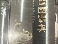 -尔雅书店(太原金广大厦店)