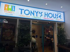 -Tony's House