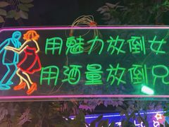 -路边边地标烧烤·川菜·小龙虾·音乐酒馆(良乡长虹店)