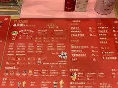 菜单-DQ·蛋糕·冰淇淋(大宁国际商业广场店)