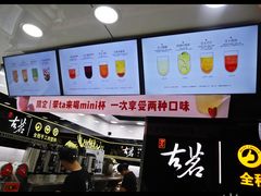 门面-古茗(临海五中店)