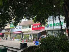 -武胜段记猪肝面(卓锦城店)