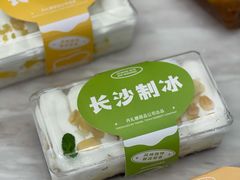 -丹礼糖甜品