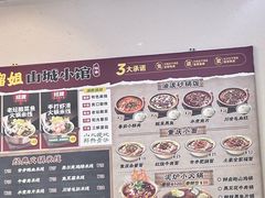 -石榴姐•山城小馆(创始店)