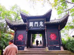 -丰都鬼城名山景区