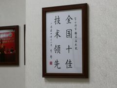 -四川省第二中医医院