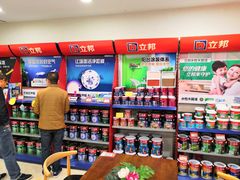-立邦(益宝装饰城专卖店)