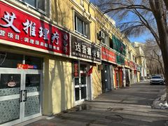 -努尔古丽奶茶