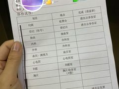 -上海市第八人民医院-体检中心