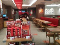 零售区-遇见小面(凯德广场店)