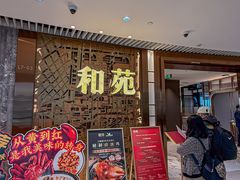 -和苑酒家·一线江景(星寰店)