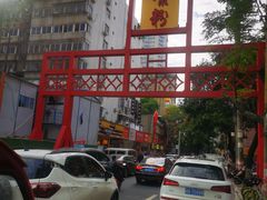 -老长沙原汁原味粉馆(韭菜园店)