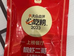 -靓虾二哥·龙虾馆(大塘总店)