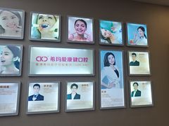 -希玛爱康健口腔(南山海岸城店)