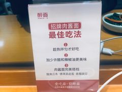 -醉面(五道口启迪大厦店)