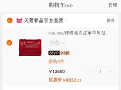 -MIU MIU(上海商城店)