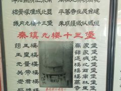 菜单-吕家米皮