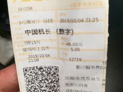 -金逸影城(中关村店)