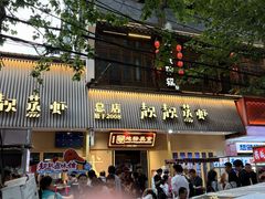 -靓靓蒸虾·头牌蒸虾(雪松路总店)