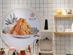 -杨小贤(武夷宫路店)