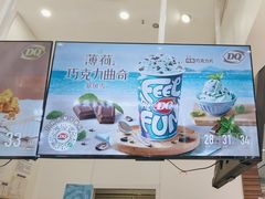 -DQ·蛋糕·冰淇淋(鸿坤店)