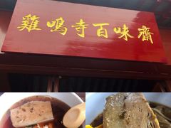 -鸡鸣赐茶(鸡鸣寺路店)