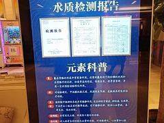 -宁波杭州湾海底温泉