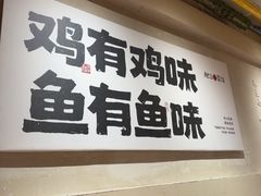 -肥三土菜馆(五四广场店)