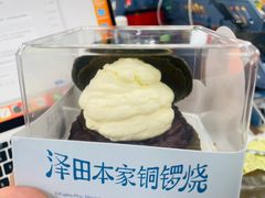 -泽田本家·铜锣烧(美罗城店)