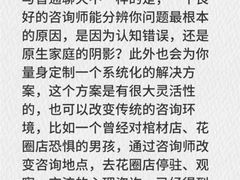 -上海嘉宁·心理咨询中心