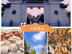 -合肥三国新城遗址公园