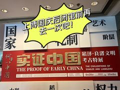 -上海博物馆(人民广场馆)