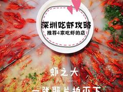 -龙巢盱眙龙虾·牛蛙·烧烤宵夜(八卦岭店)