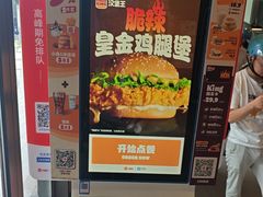 -汉堡王(徐汇绿地缤纷店)
