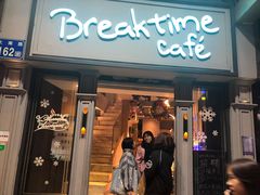 -打趸BTC·Breaktime cafe(北京路店)