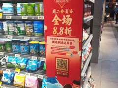 -盒马鲜生(领丰汇店)