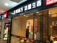 门面-七欣天(上海淮海路新尚广场店)
