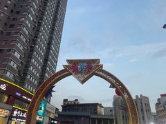 -铜锣湾国际购物中心