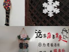 -丽江庭院之爱在路上(西单店)