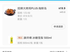 -盒马鲜生(新都心店)