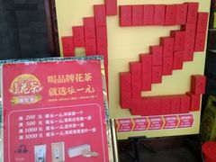 -张一元(总店)