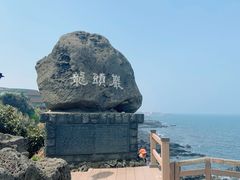 -龙头岩(Dragon Head Rock)