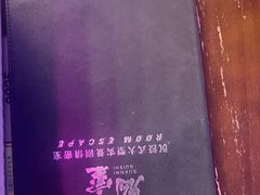 -关你鬼室大型密室逃脱(佛山创意园店)